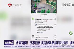 奥古斯托：我们必须更好地把握机会，为阿瑙托维奇进球感到高兴